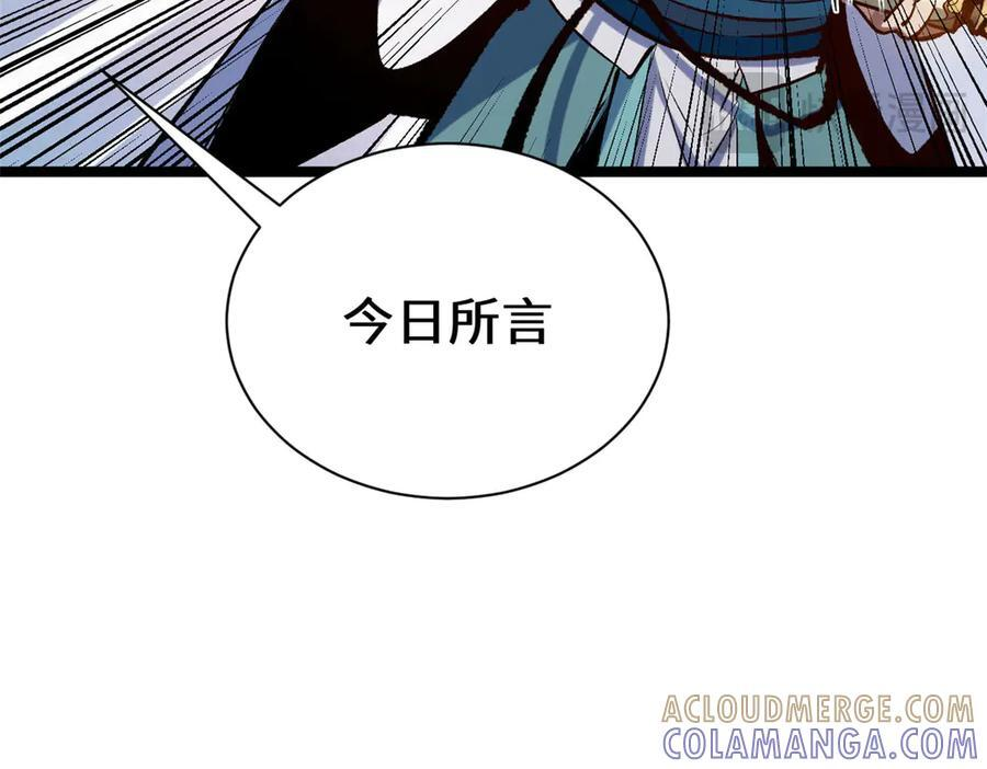 225 通天剑道 第29页
