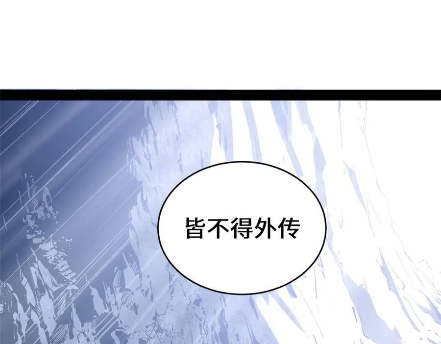 225 通天剑道 第31页