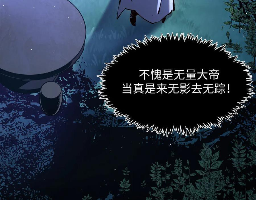 225 通天剑道 第35页