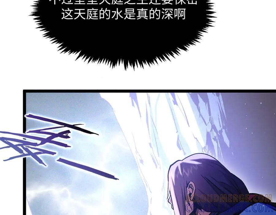 225 通天剑道 第37页