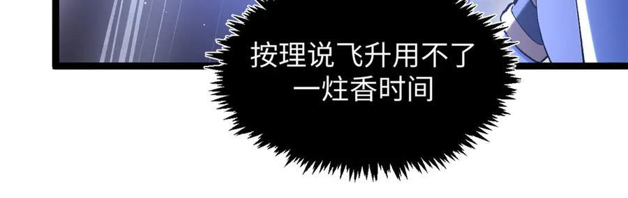 225 通天剑道 第39页