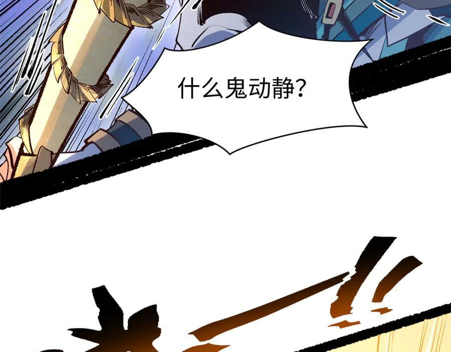 225 通天剑道 第43页