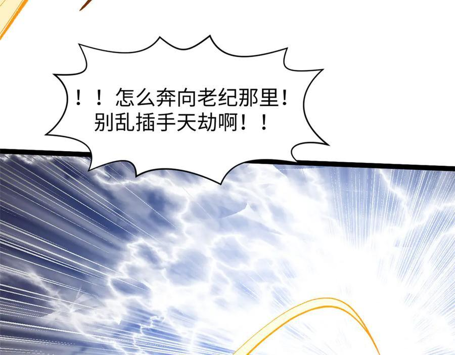 225 通天剑道 第50页