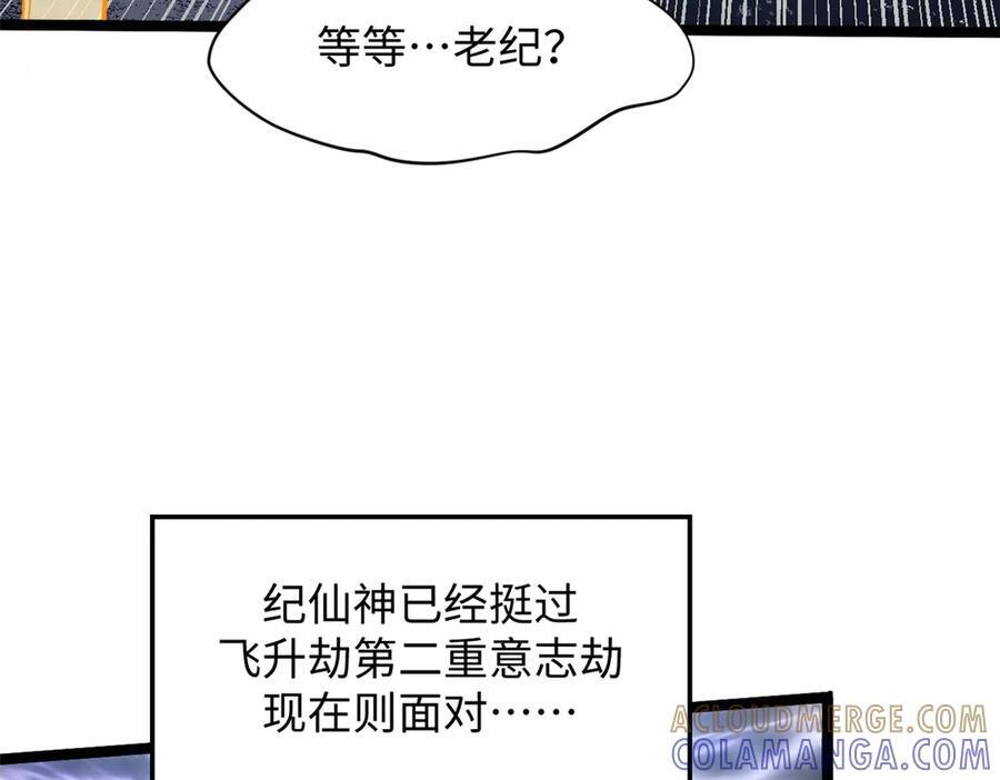 225 通天剑道 第53页