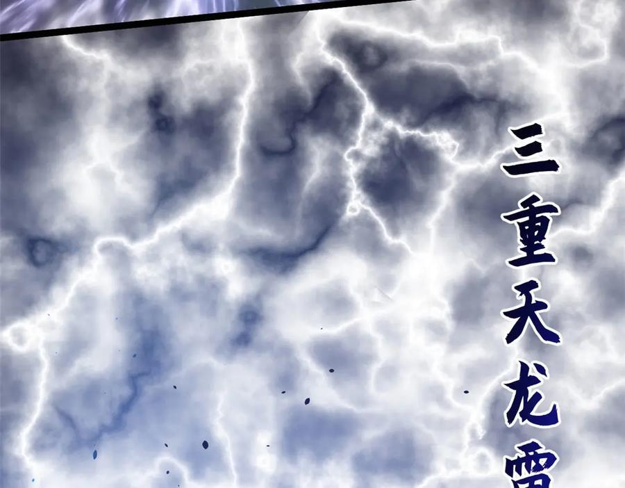 225 通天剑道 第55页