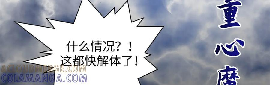 225 通天剑道 第57页