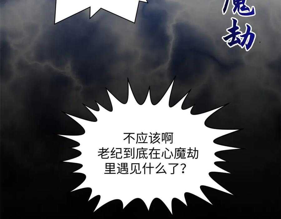 225 通天剑道 第58页