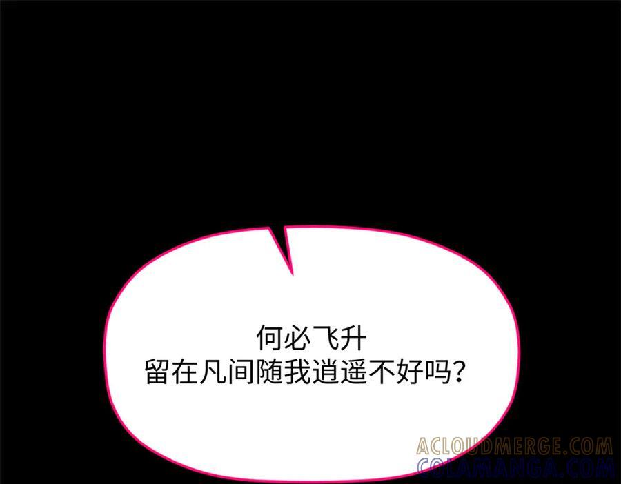 225 通天剑道 第61页