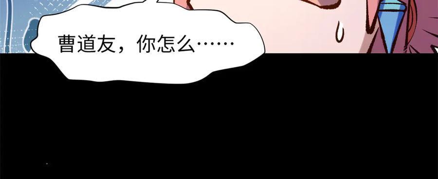 225 通天剑道 第63页