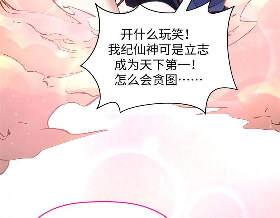 225 通天剑道 第67页