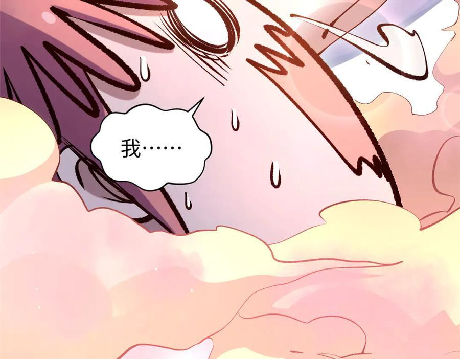 225 通天剑道 第71页