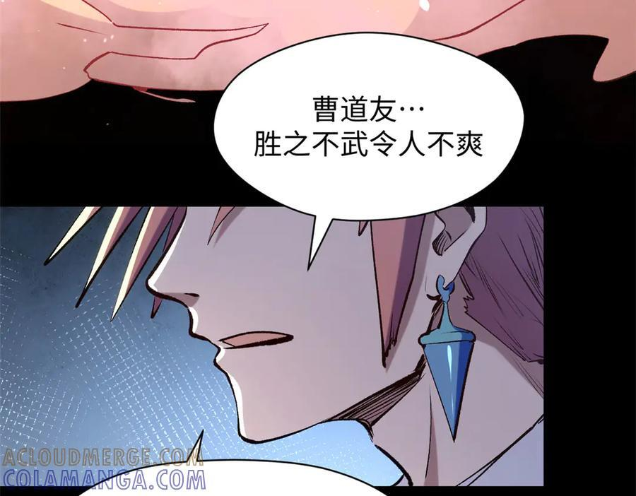 225 通天剑道 第77页