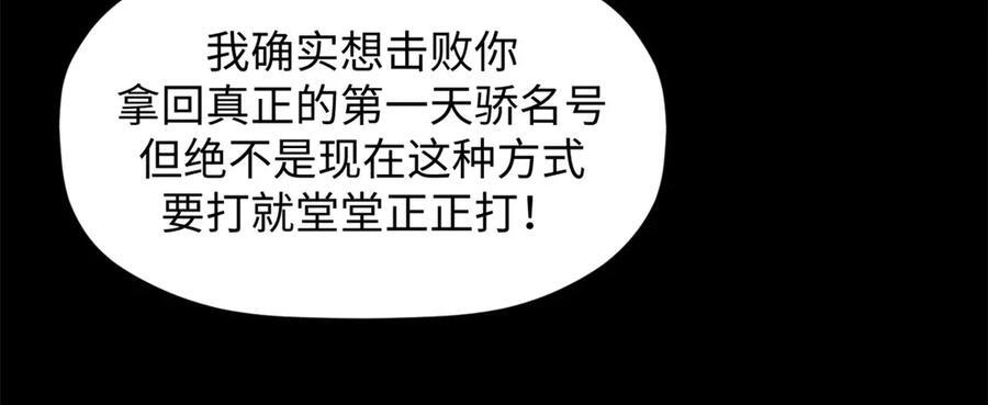225 通天剑道 第78页