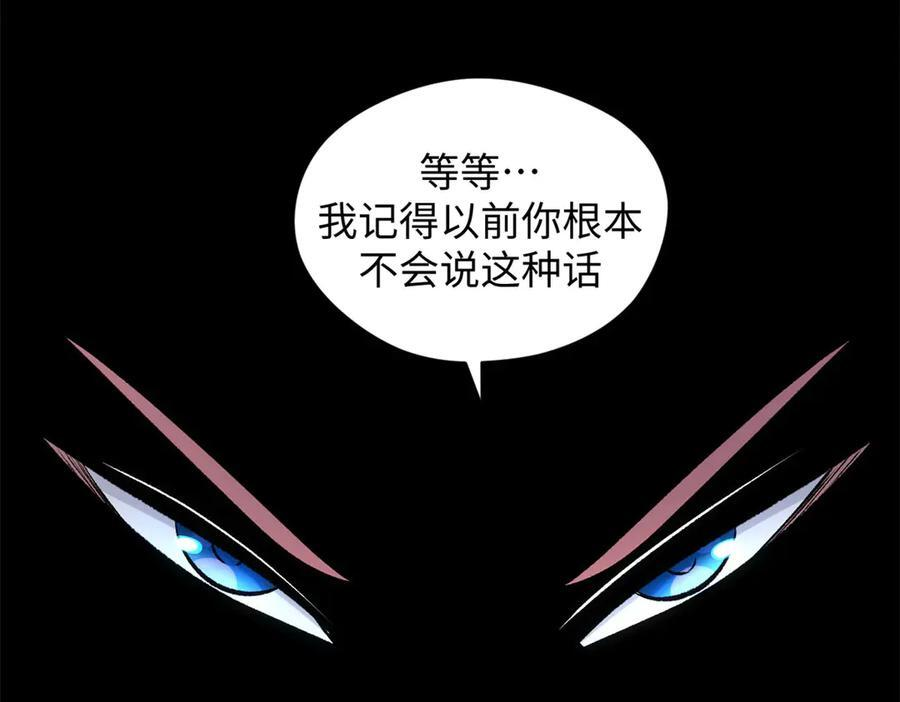 225 通天剑道 第79页