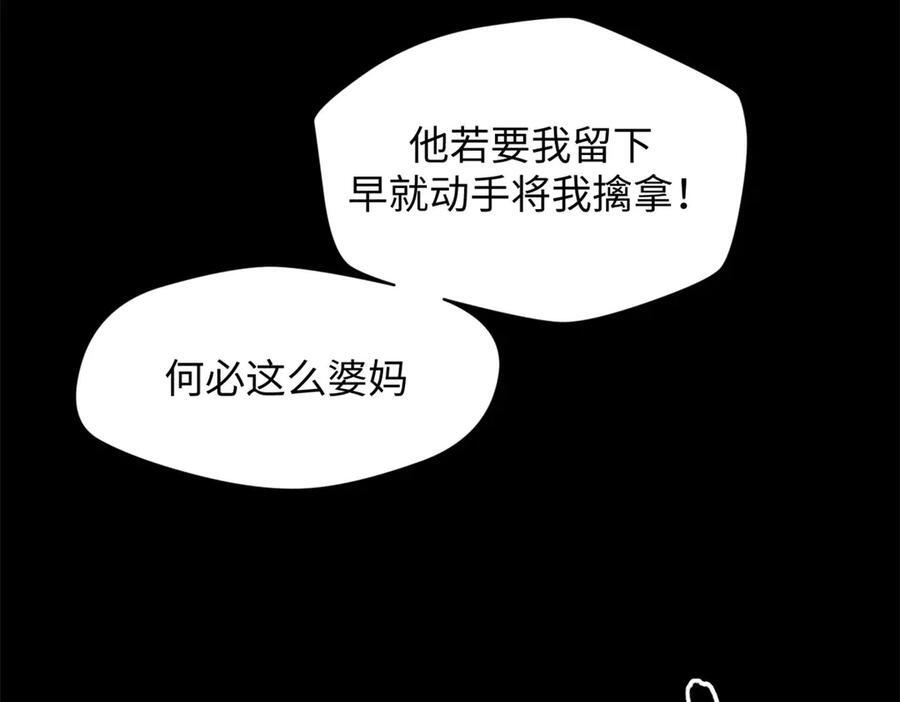 225 通天剑道 第80页