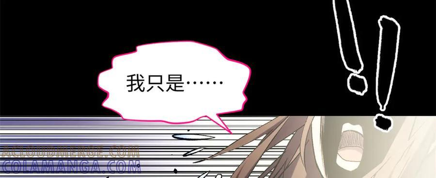 225 通天剑道 第81页