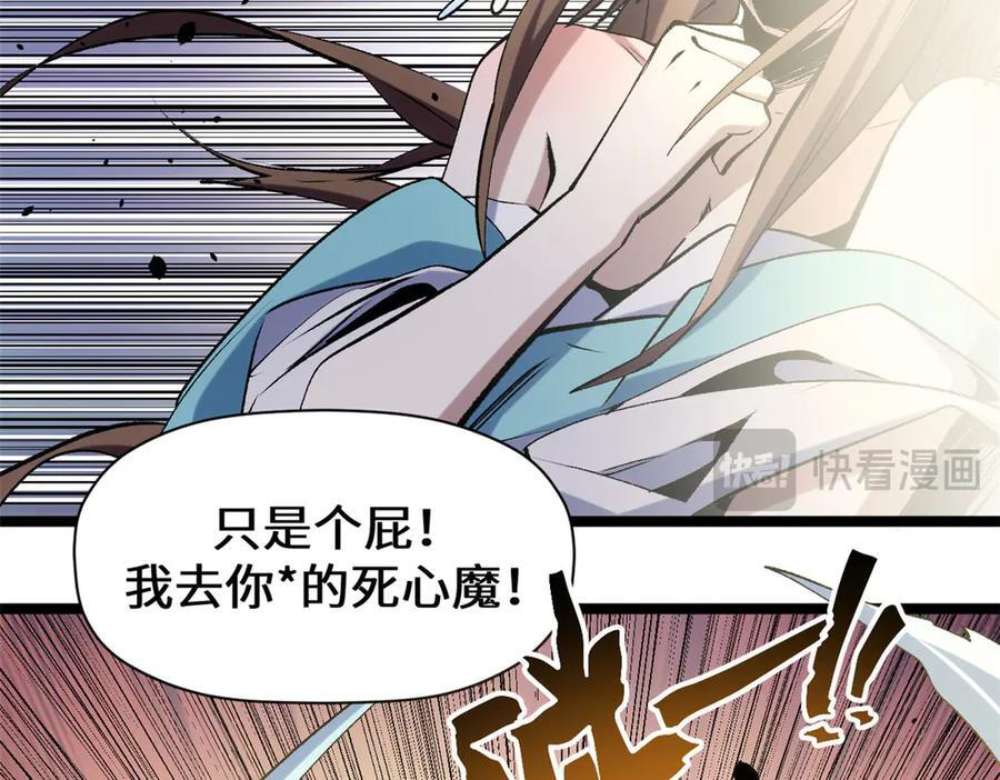 225 通天剑道 第82页
