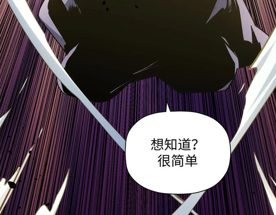 225 通天剑道 第86页