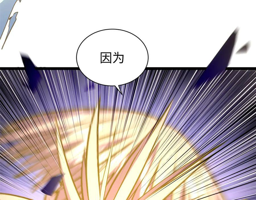 225 通天剑道 第88页