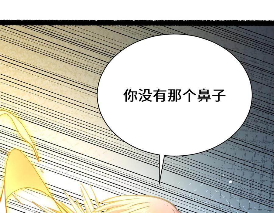 225 通天剑道 第91页