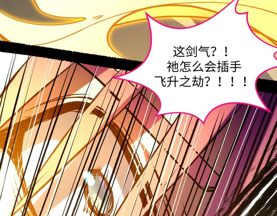 225 通天剑道 第95页