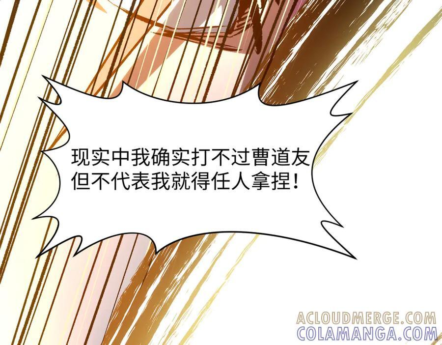 225 通天剑道 第97页