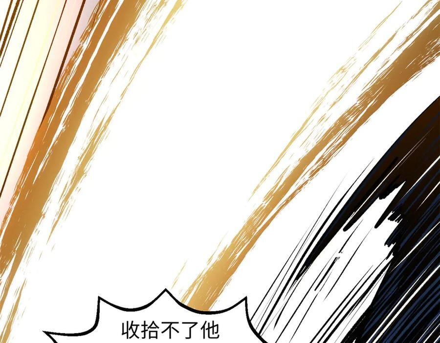 225 通天剑道 第98页