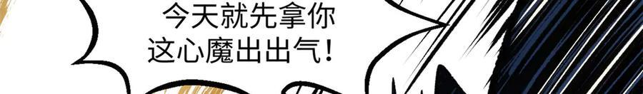 225 通天剑道 第99页
