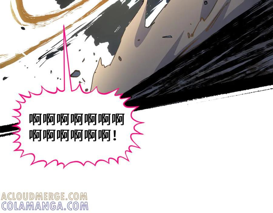 225 通天剑道 第101页