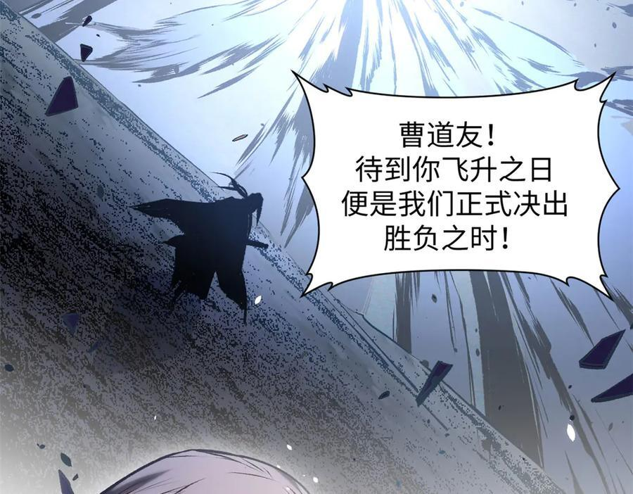 225 通天剑道 第104页