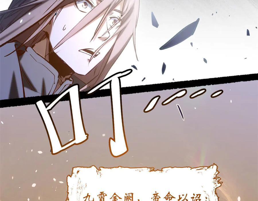 225 通天剑道 第106页