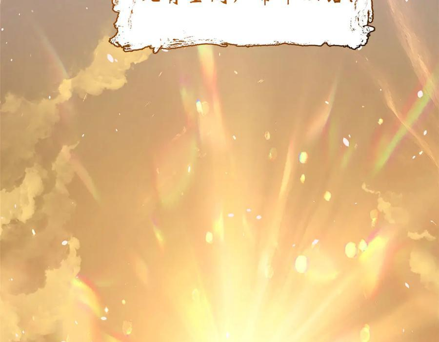 225 通天剑道 第107页