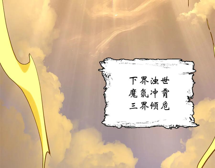 225 通天剑道 第110页