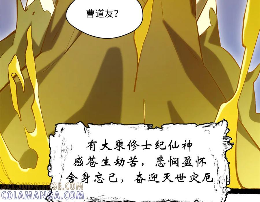 225 通天剑道 第113页