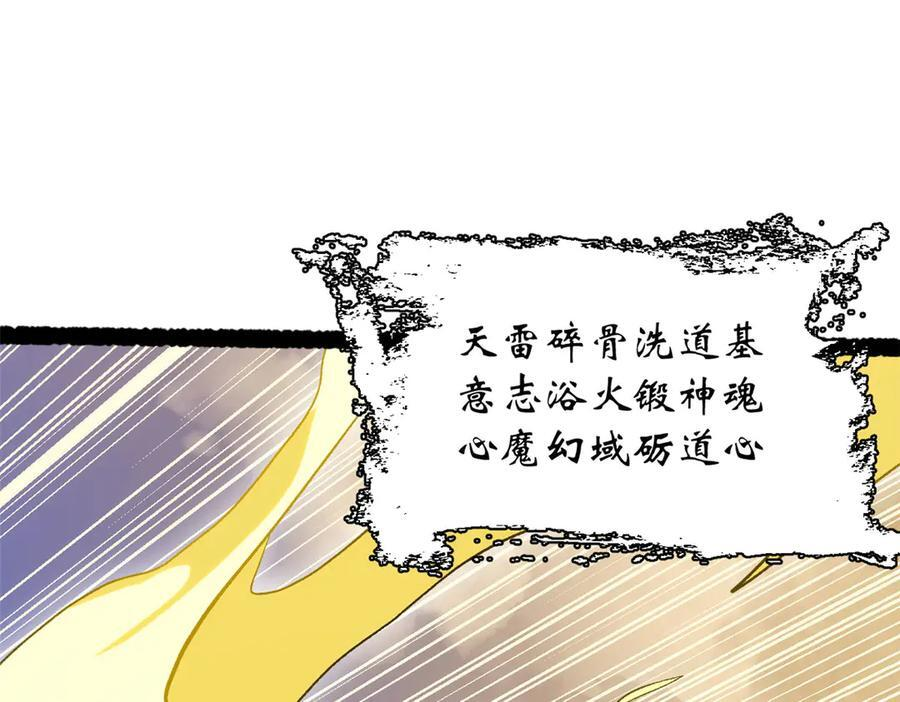 225 通天剑道 第115页