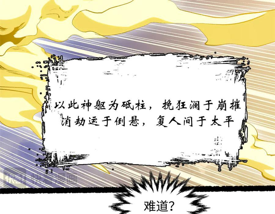 225 通天剑道 第119页