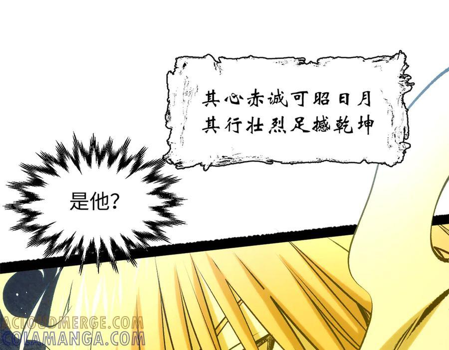 225 通天剑道 第121页