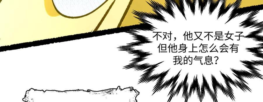 225 通天剑道 第123页