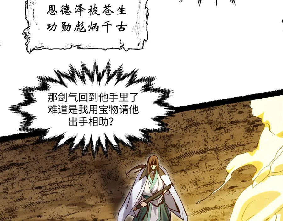 225 通天剑道 第124页