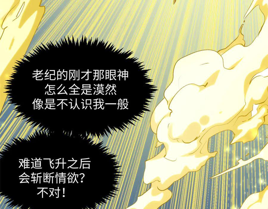 225 通天剑道 第128页