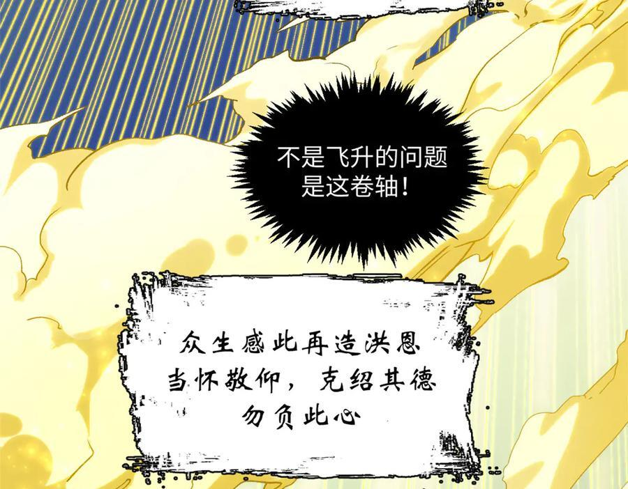 225 通天剑道 第130页