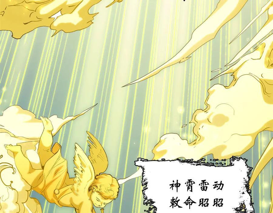 225 通天剑道 第131页