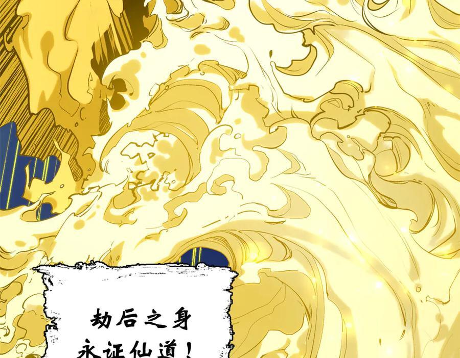 225 通天剑道 第134页