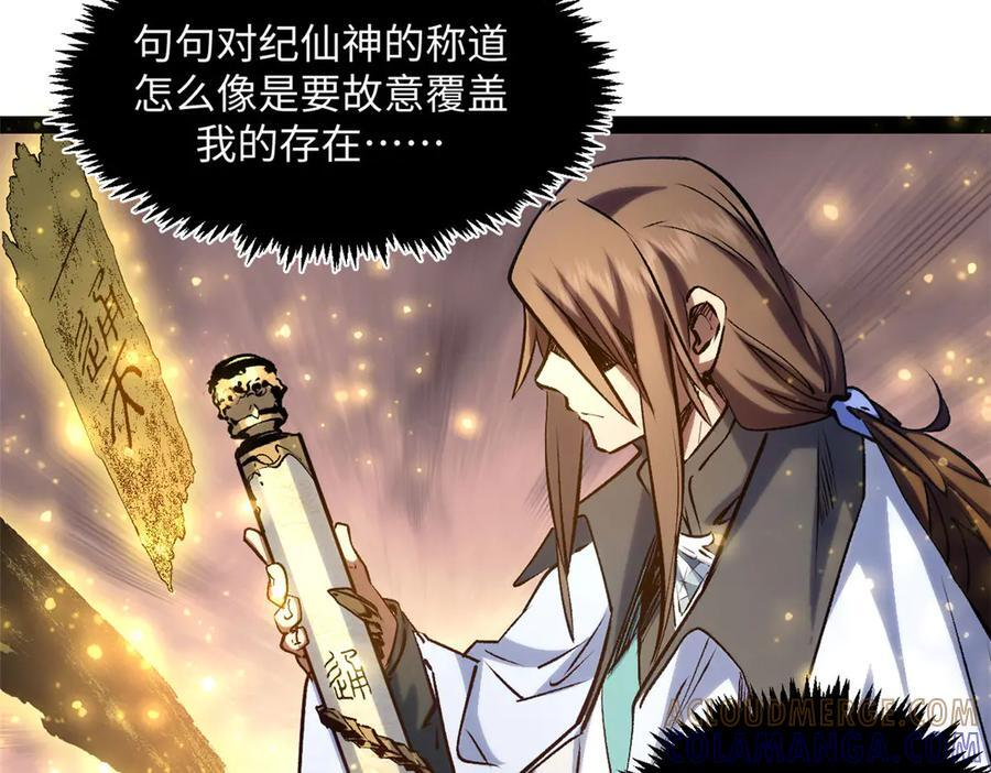 225 通天剑道 第137页