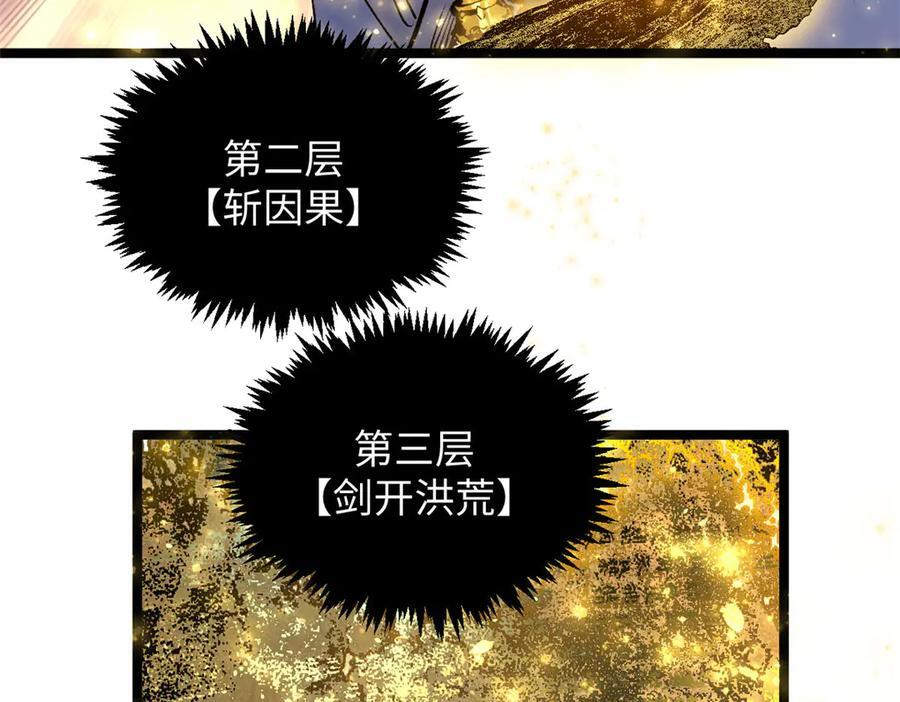 225 通天剑道 第139页
