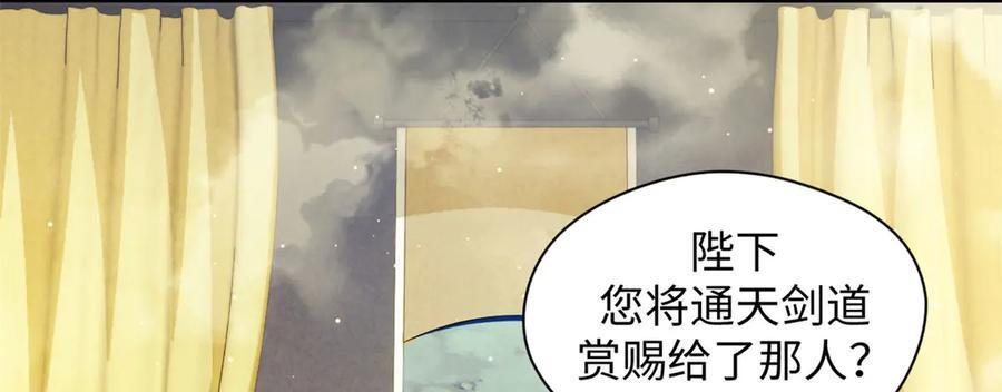 225 通天剑道 第144页
