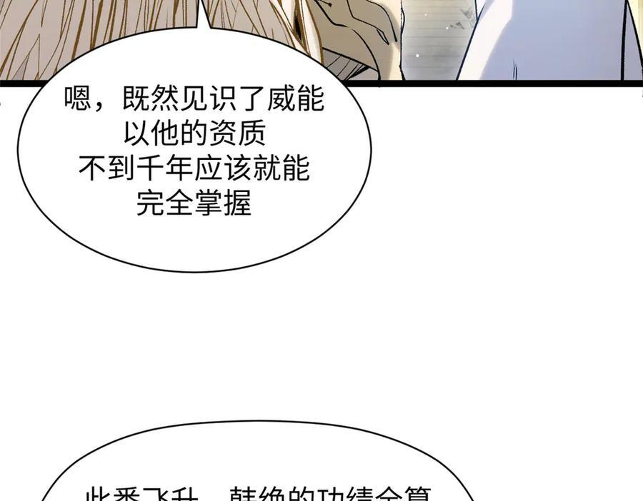 225 通天剑道 第146页