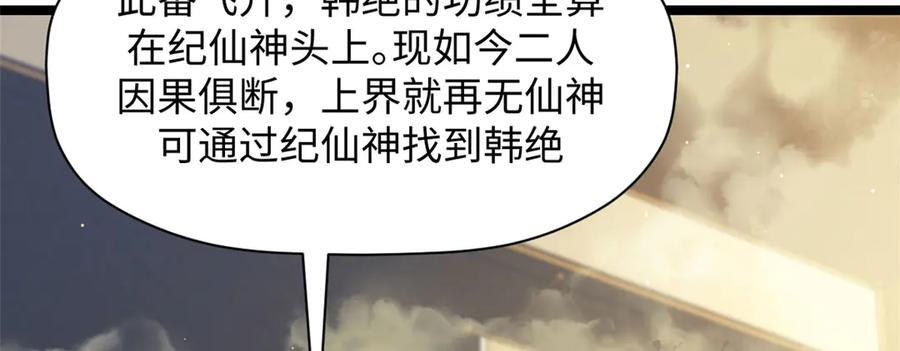 225 通天剑道 第147页