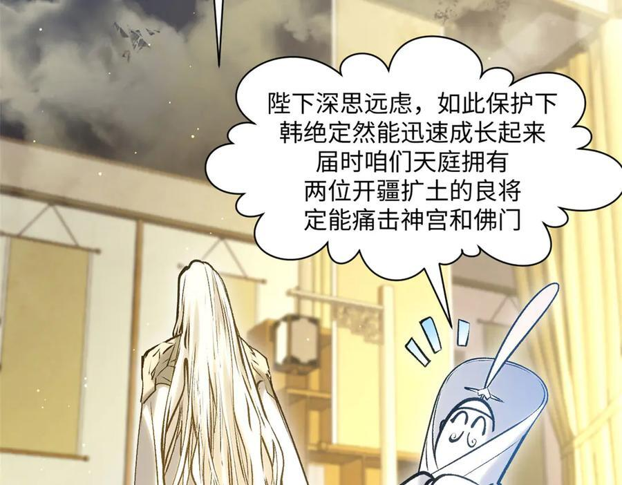 225 通天剑道 第148页