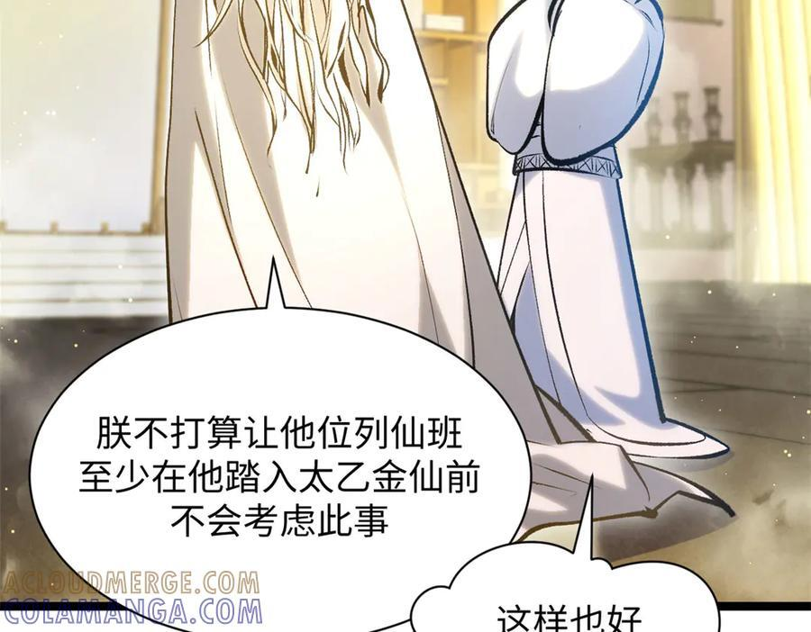 225 通天剑道 第149页